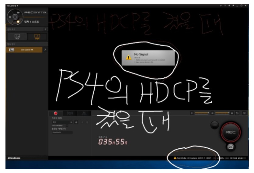 ps4의 hdcp를 켰을 때.jpg