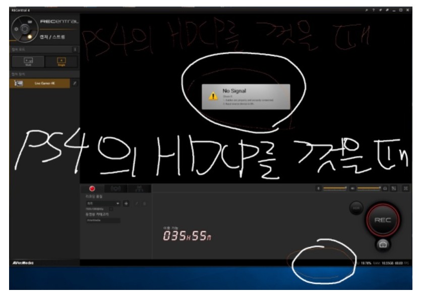 ps4의 hdcp를 껏을 때.jpg