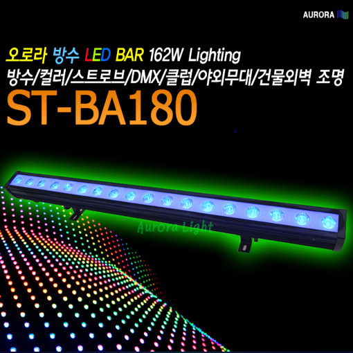 [AURORA] 오로라 ST-BA180