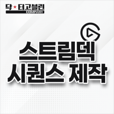 스트림덱 시퀀스 제작